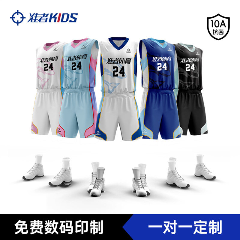 准者儿童篮球服10A抗菌球服团队服集体服海豚数码印单面穿可印字