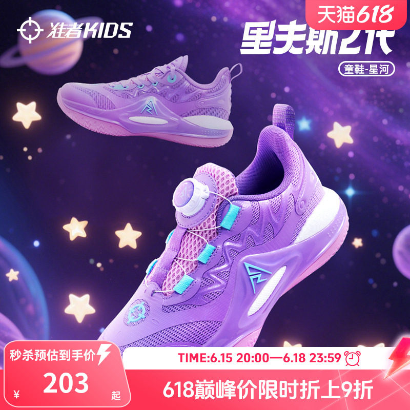 准者儿童篮球鞋里弗斯AR2童鞋