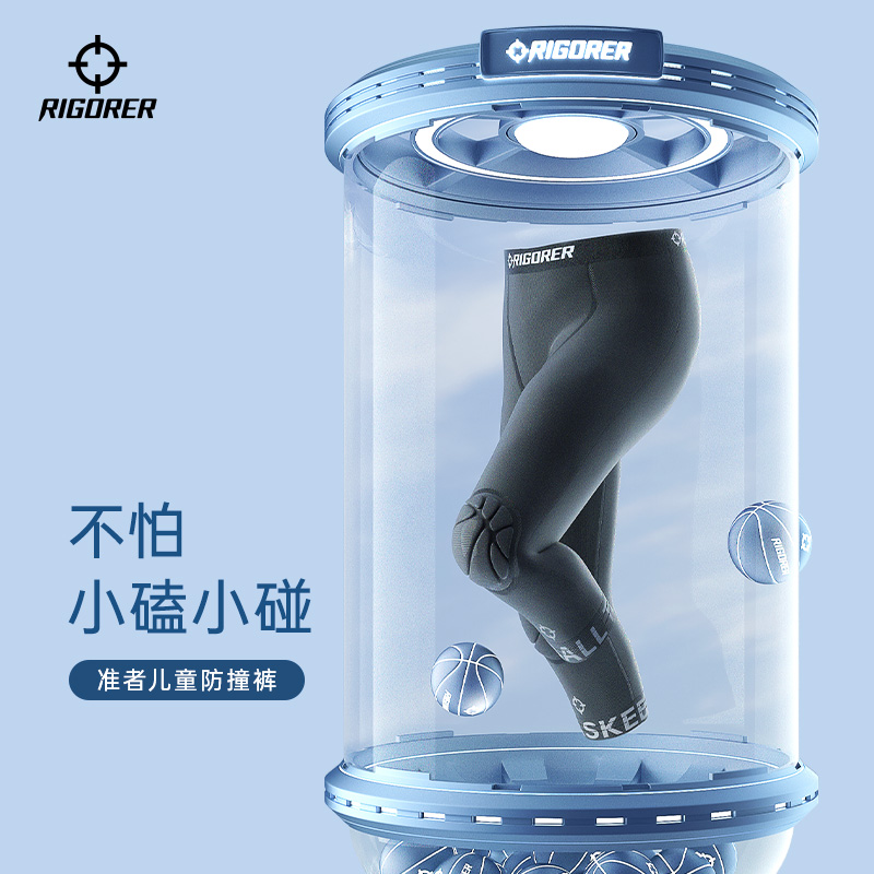 准者儿童运动紧身裤防撞七分裤