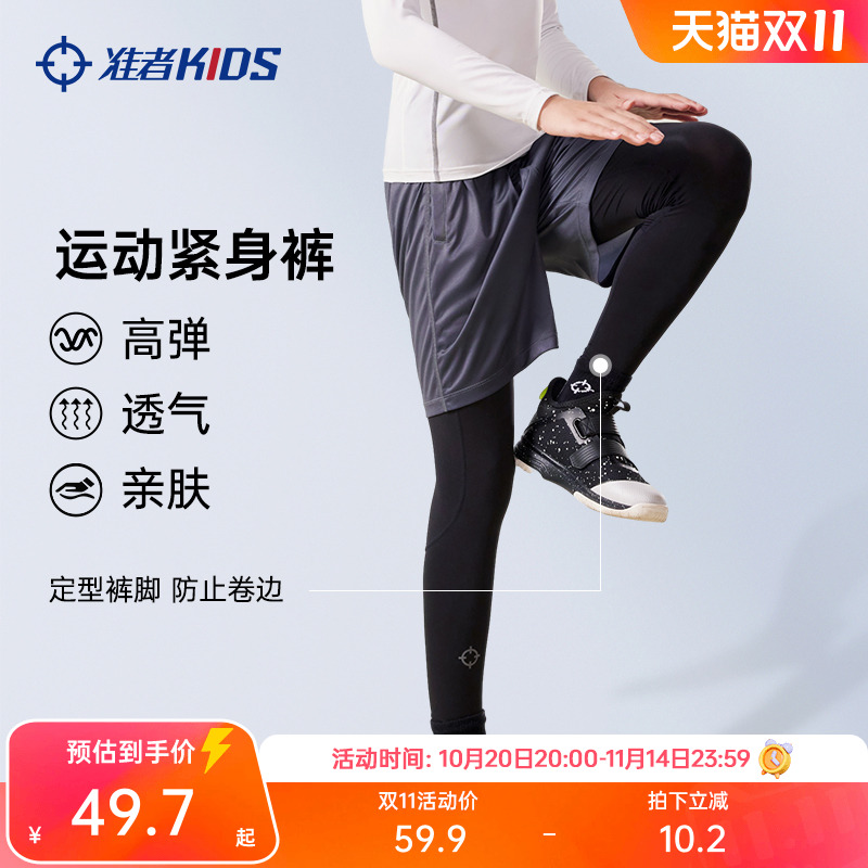 准者儿童紧身裤健身服男女童篮球打底速干加绒训练套装运动压缩衣