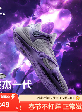 BP1万花筒配色丨准者波杰一代缓震篮球鞋青少年专业防滑运动球鞋