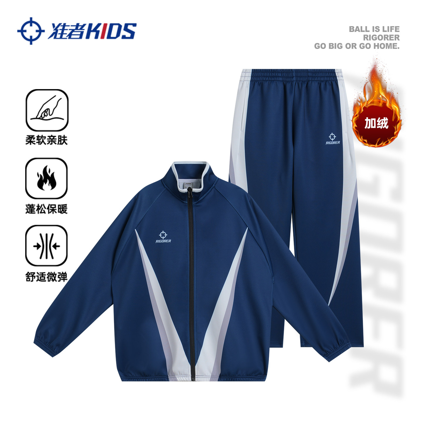 准者儿童篮球出场服男女童热身跑步健身运动套装加绒保暖训练服装