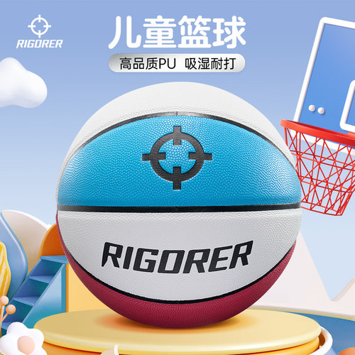 准者儿童篮球5号球专业比赛训练