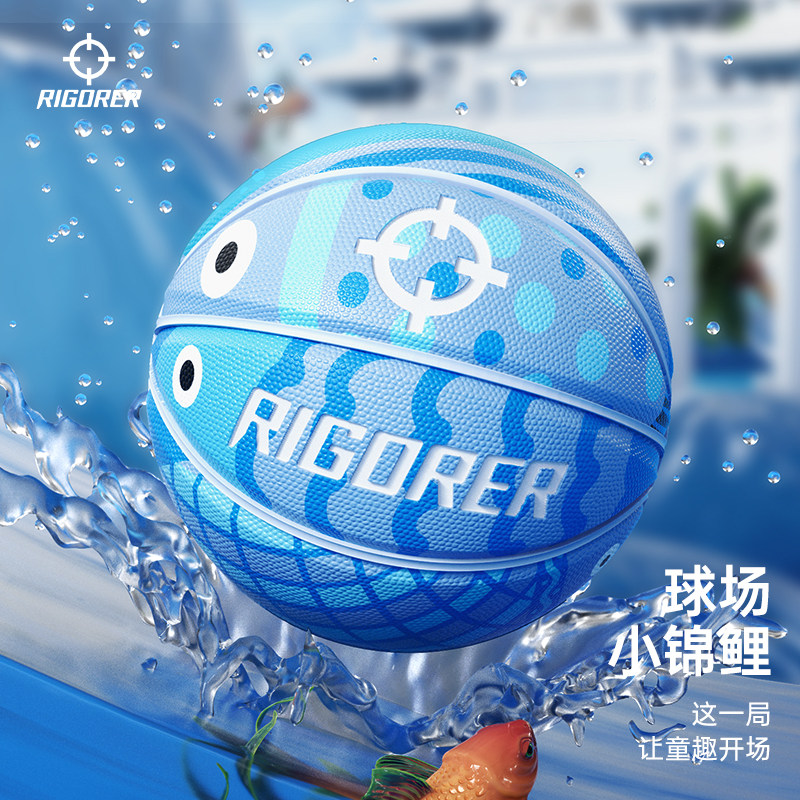 准者儿童进阶篮球小学生专用5号球鱼跃龙门室内外训练球耐磨蓝球