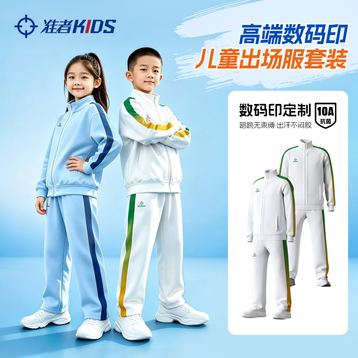 准者儿童出场服官方正品DIY定制