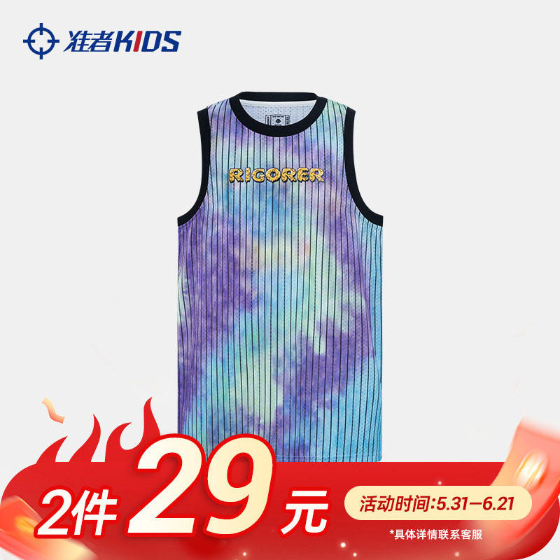 准者儿童篮球服男童中小学生透气速干运动训练队服球衣无袖背心潮