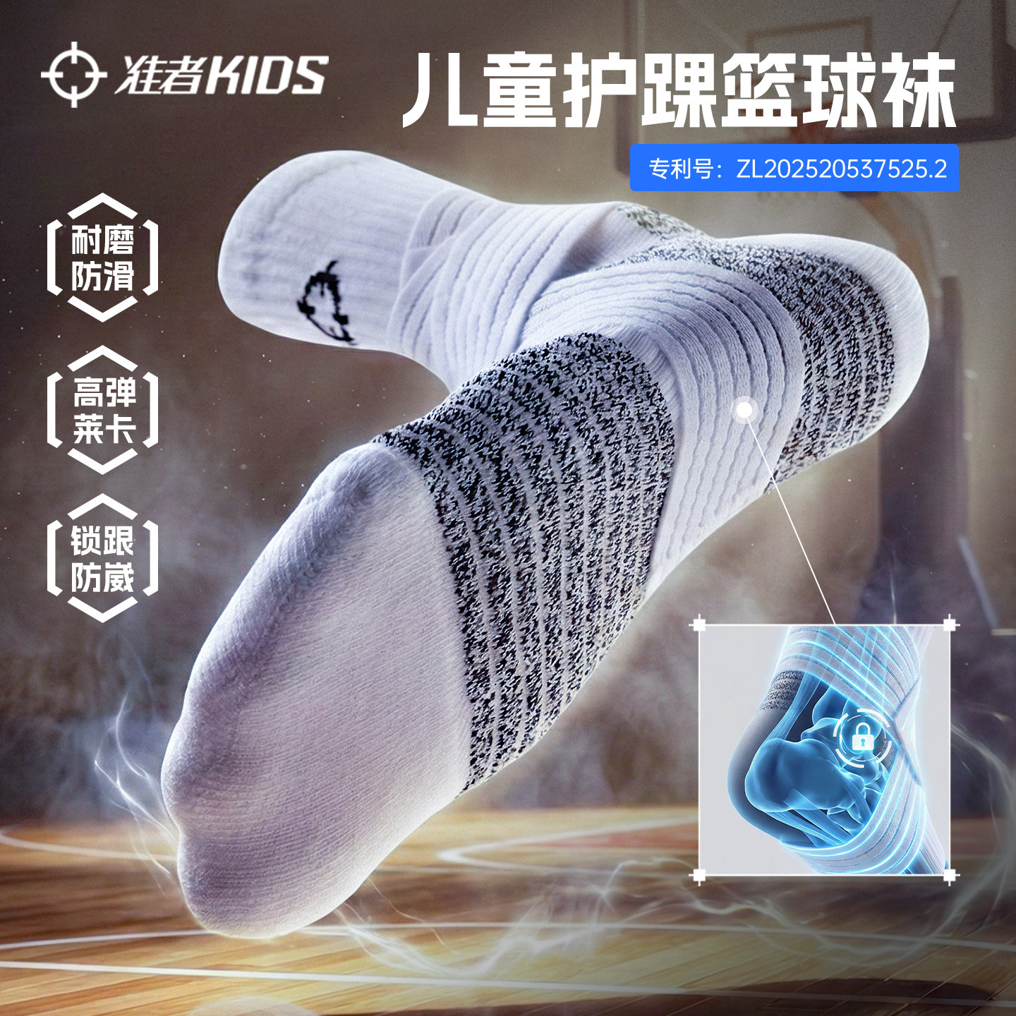 准者儿童防崴脚篮球袜专业加压一体式男童绑带护踝长筒毛巾运动袜