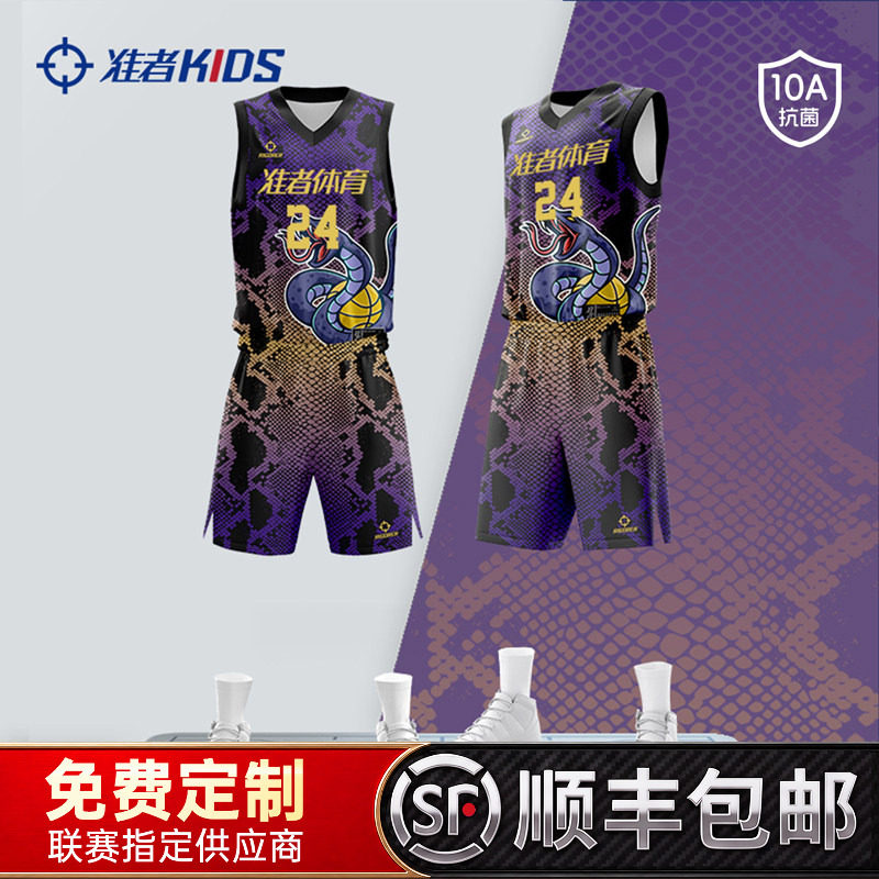 准者儿童十二生肖定制篮球服图片