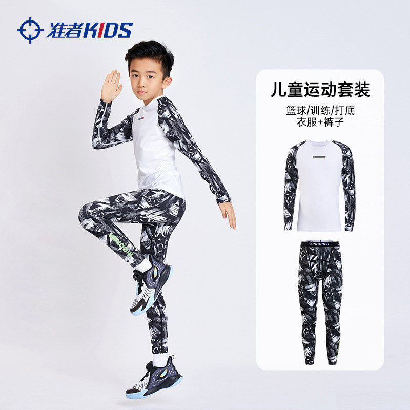 准者儿童紧身衣训练服体能训练健身服装篮球足球跑步打底运动套装