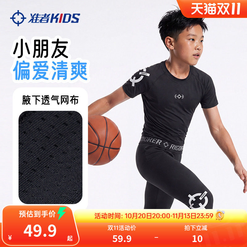 准者儿童紧身衣打底裤运动套装男女童篮球足球跑步吸汗透气训练服