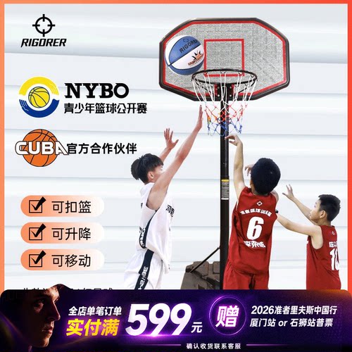 准者儿童篮球架可升降篮球框