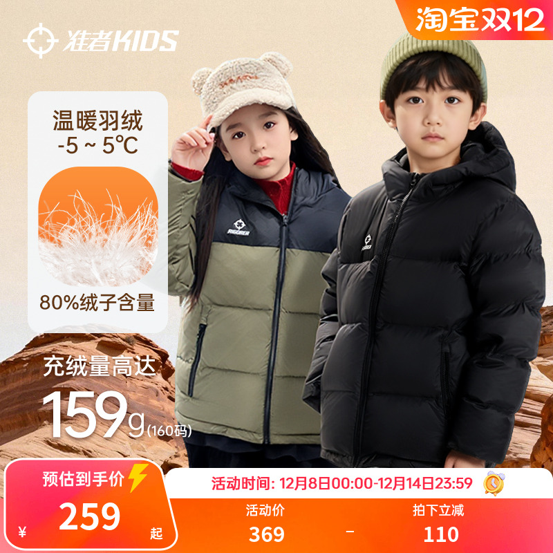 准者儿童羽绒服白鸭绒保暖面包服