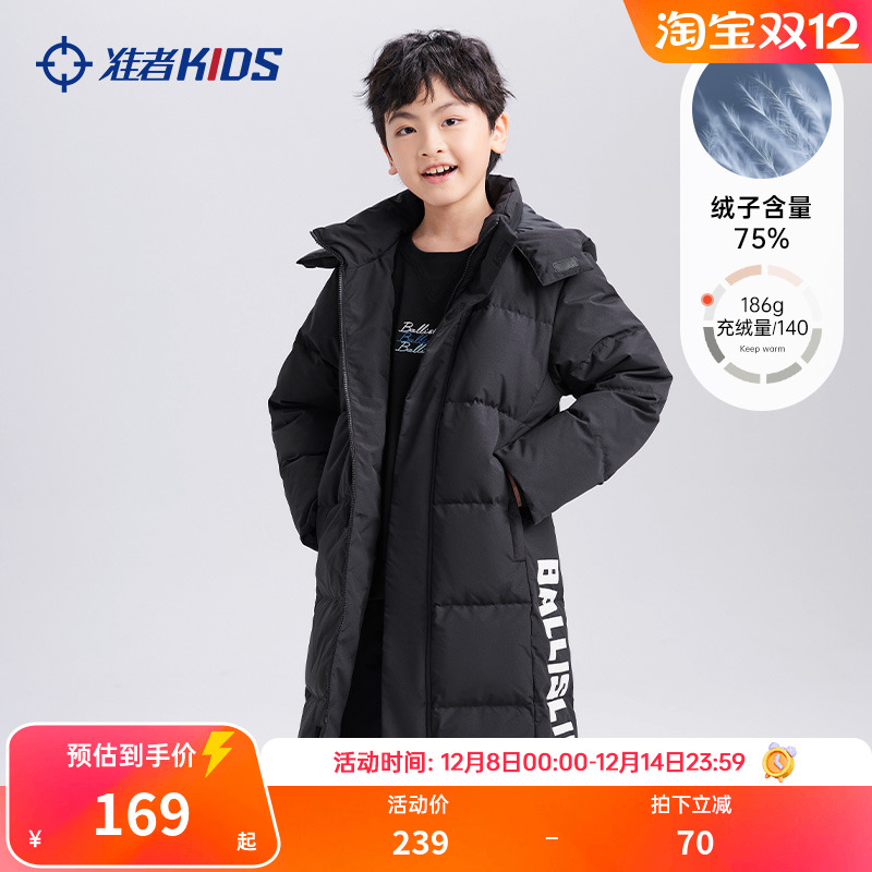 准者儿童长款羽绒服防风保暖冬装