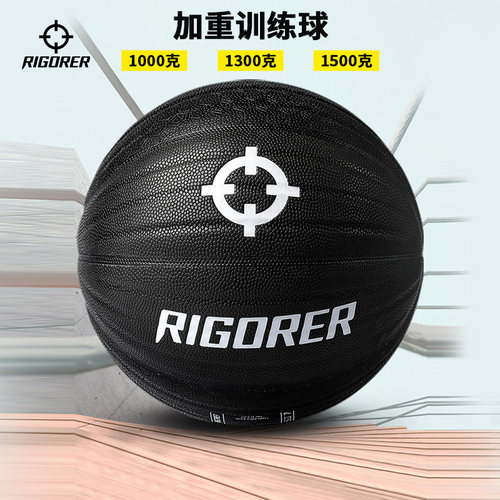 成人重力球准者加重PU篮球