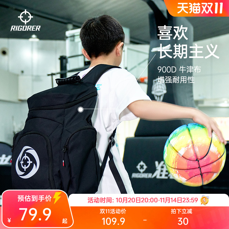准者儿童多功能篮球背包大容量