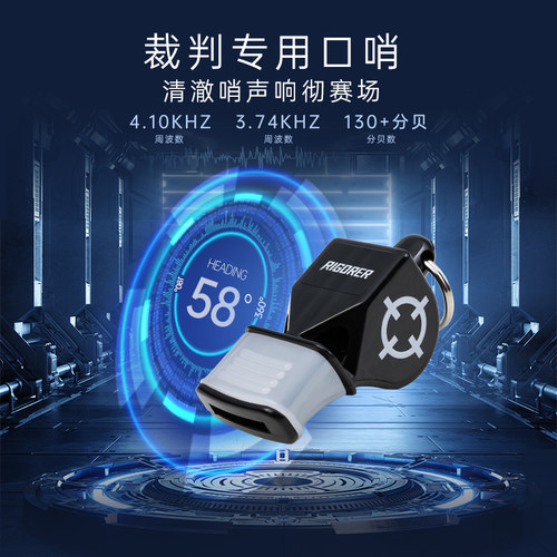 儿童篮球体育老师口哨准者KIDS