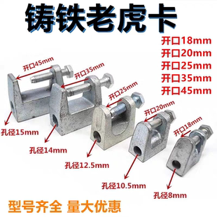 鑄鐵老虎卡C型鋼吊件H槽鋼掛鉤工字鋼梁卡方形鐵皮鍍鋅虎口夾牙