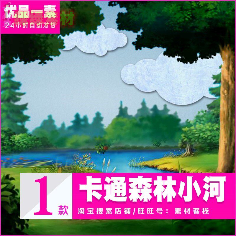 狼和小羊 龟兔赛跑 卡通森林 情景剧通用舞台led大屏背景视频素材