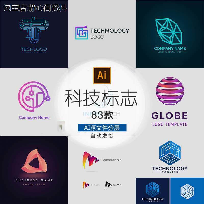 科技标志logo设计素材打包下载矢量ai技术大数据互联网图标