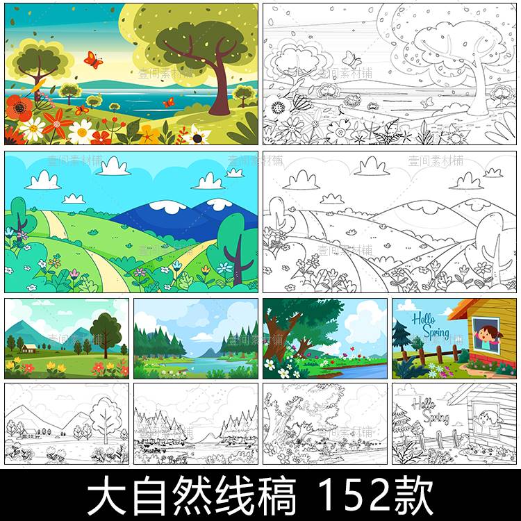 xg76卡通大自然风景春天草地森林线稿简笔画儿童画画涂色素材图片