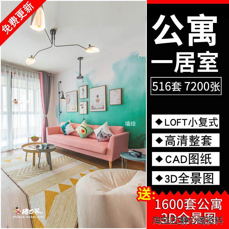 一室一厅装修效果图片30-40-50单身公寓一居室小户型家装修设计图