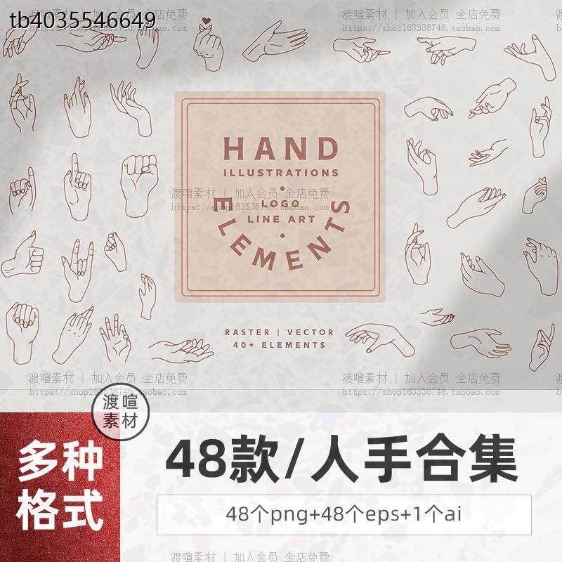 现代线条线稿波西米亚矢量素材标志人手图形png简约元素ai插画图