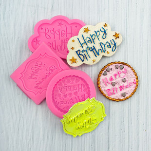 diy多款生日快乐卡牌 happy birthday英文字母硅胶模具手工翻糖模