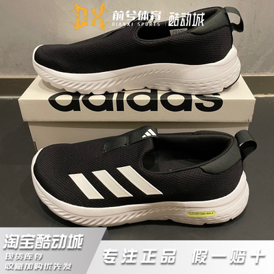 正品 adidas阿迪达斯 男子一脚蹬休闲鞋ID6512