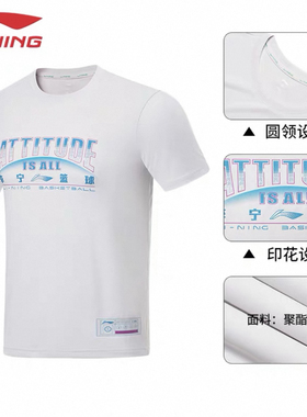李宁 运动篮球系列 字母印花排湿速干短袖T恤 南极灰AHST299-10
