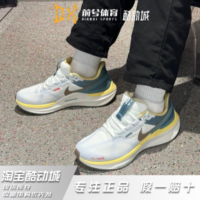 耐克Nike Air Zoom Structure 25 百搭低帮跑步鞋男款 HV5976-121