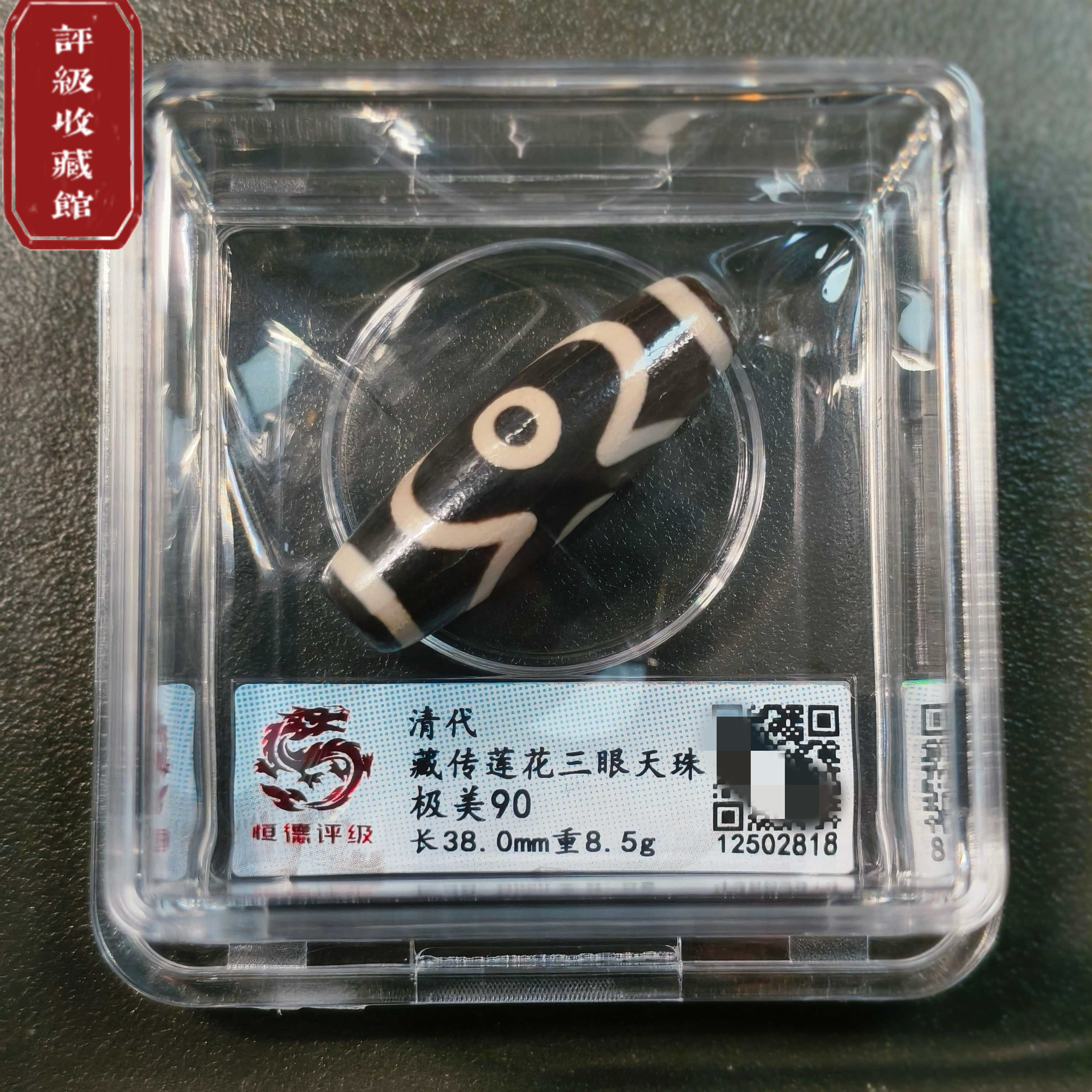 藏传莲花三眼天珠玛瑙真品评级摆件收藏佩戴送礼佳品38mm