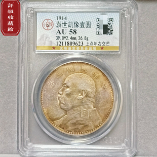 三年大头银元上点年右交芒 /三年大头上点年左交芒公博评级币真品