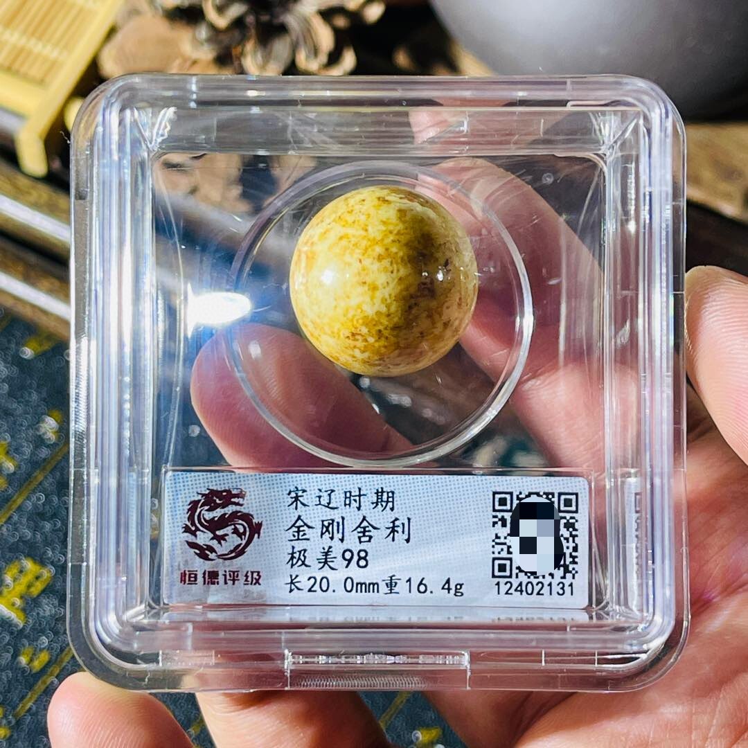 宋辽收藏 金刚舍利 评级摆件扫桌面摆件