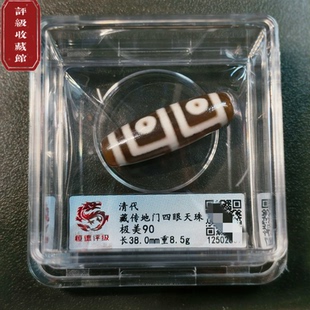 藏传地门四眼玛瑙天珠真品评级摆件佩戴送礼佳品38mm