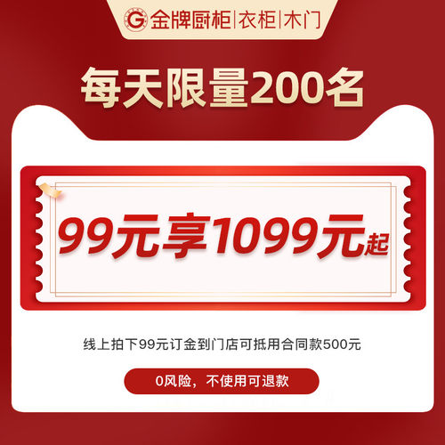 金牌衣柜整体厨房橱柜定制全屋定制走入式衣柜装修定制（特权卡）
