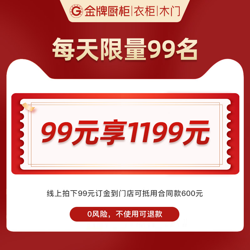 【特权订金专拍】金牌衣柜整体厨房整体橱柜定制全屋定制走入式衣