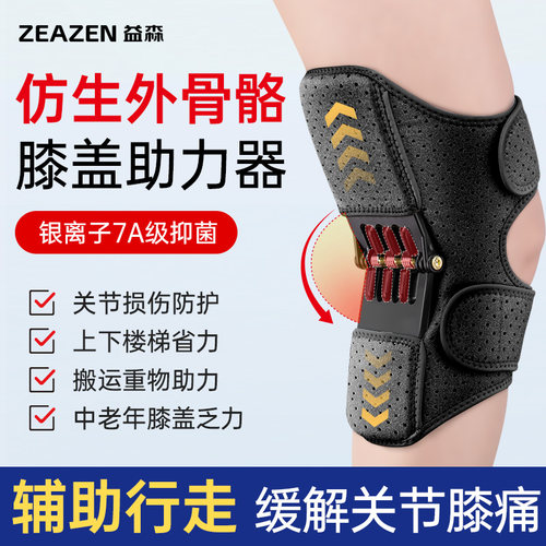 德国进口助力行走器登山神器