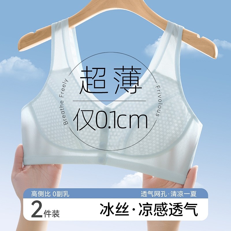 妈妈内衣女前扣文胸薄大尺码中老年人背心式胸罩副乳钢圈全罩杯聚