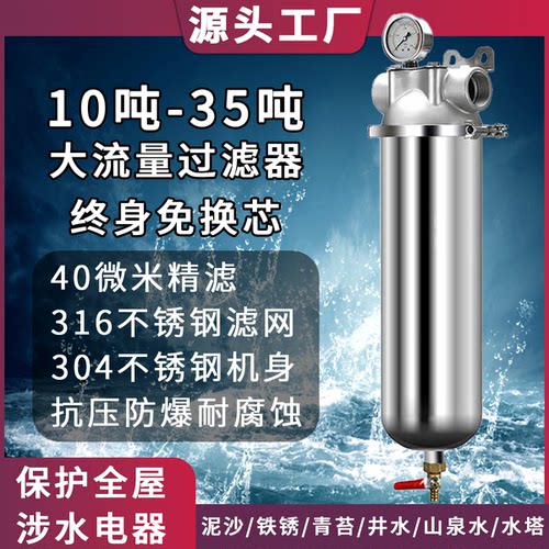 不锈钢前置过滤器，大流量易清洗