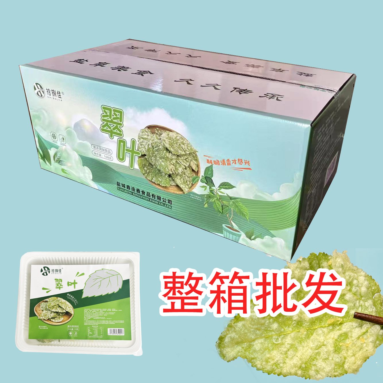 桑叶翠叶整箱批发油炸翠叶半成品桑叶酒店餐饮专用新鲜香酥翠叶