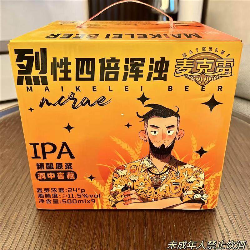 麦克雷烈性精酿啤酒二次发酵四倍浑浊IPA24&deg;麦芽酒精度数11.5度