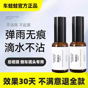 弹雨S1汽车后视镜防雨神器倒车摄像头防雨喷雾剂滴水不沾驱水一号