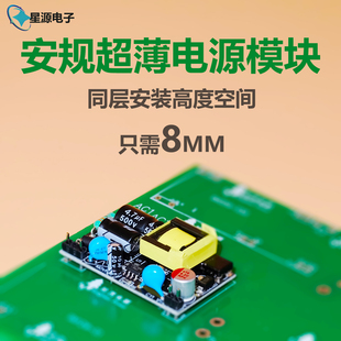 ACDC220V转5V开关电源模块安规超薄隔离型12V稳压电源智能家居