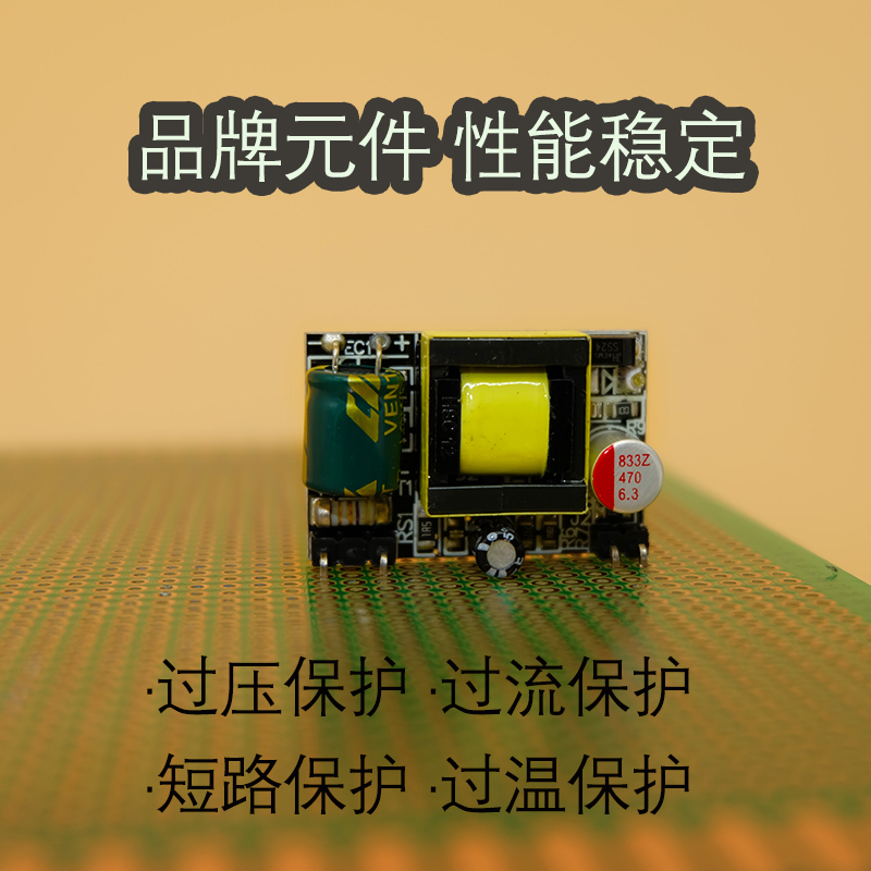 批量订单客户专用链接电源模块220V转5V/12v
