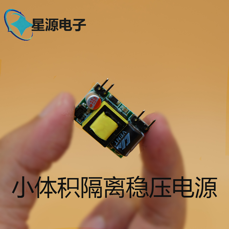 220转5v电源模块稳压500ma