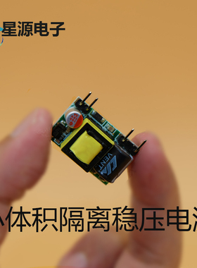 220转5v电源模块稳压500ma开关电源交流转直流12v电源板ac-dc裸板