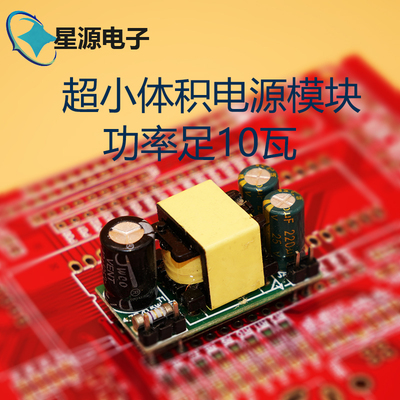 AC-DC低纹波小体积隔离电源模块220V转5V2A/9V1A/12V15V降压模块
