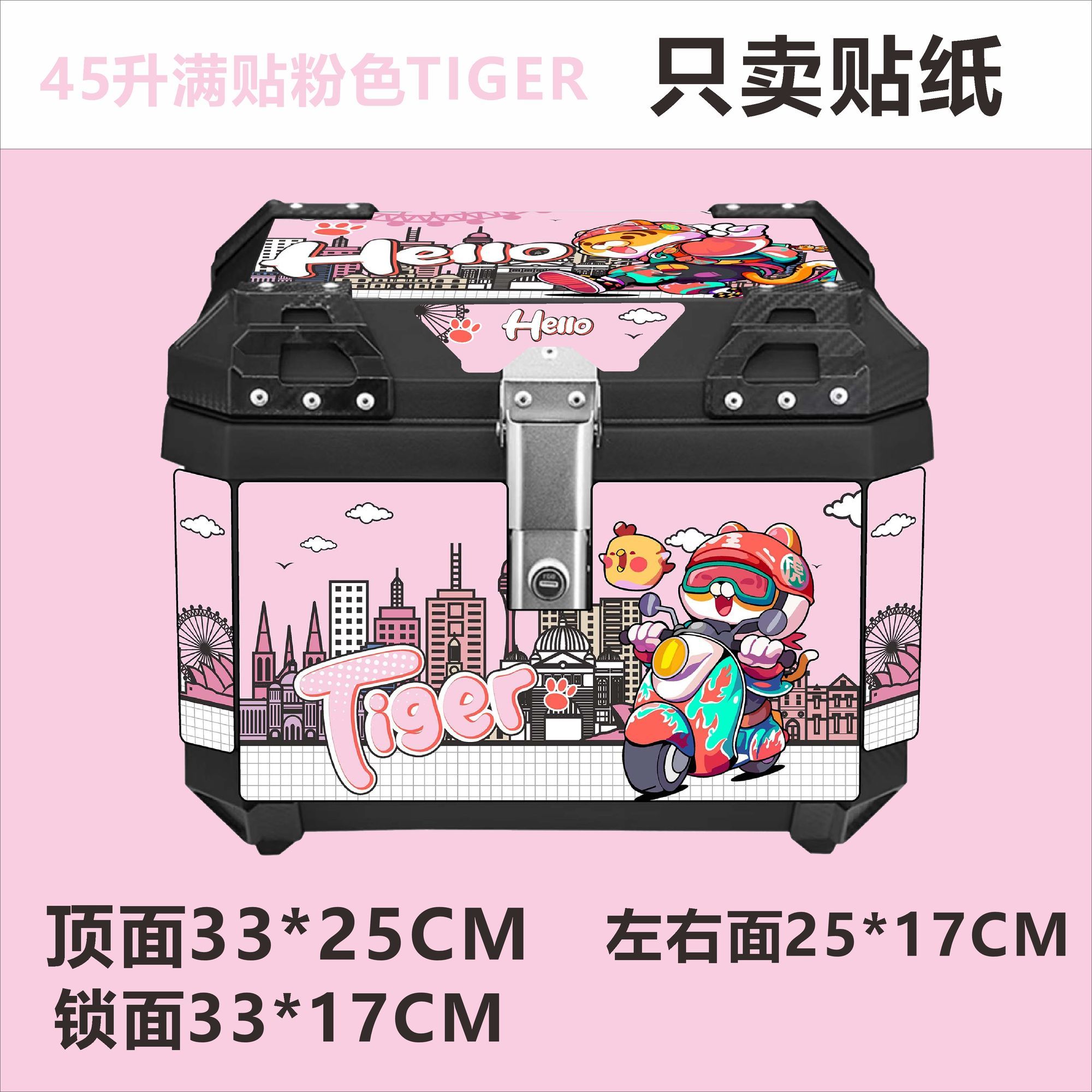 摩托车后尾箱贴纸45L尾箱电动车尾箱满贴贴纸防雨防晒
