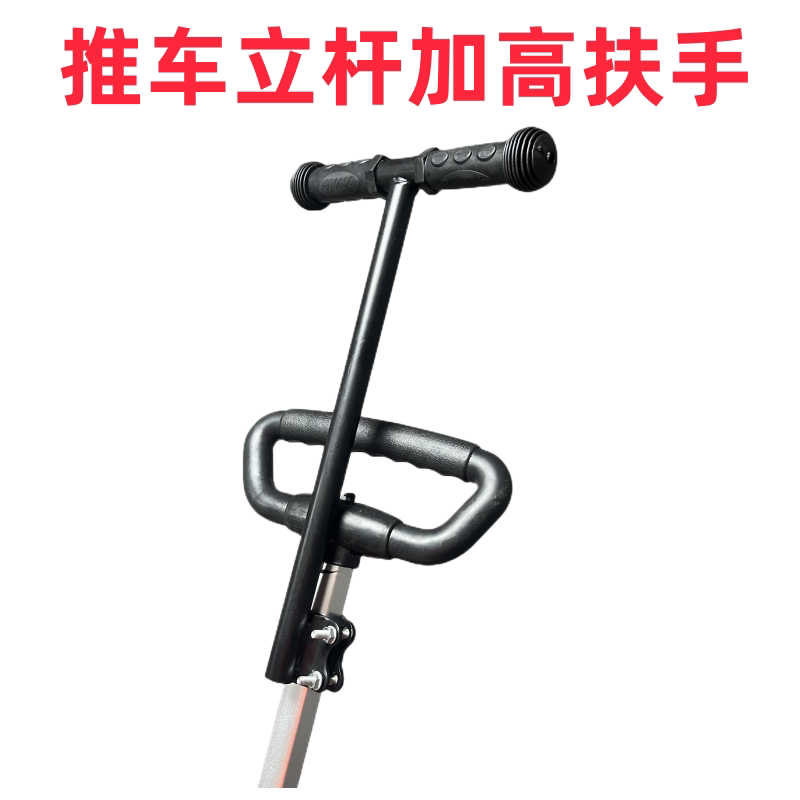 儿童三轮车后推杆遛娃溜娃神器手推车加高加长推杆扶手加高手把增