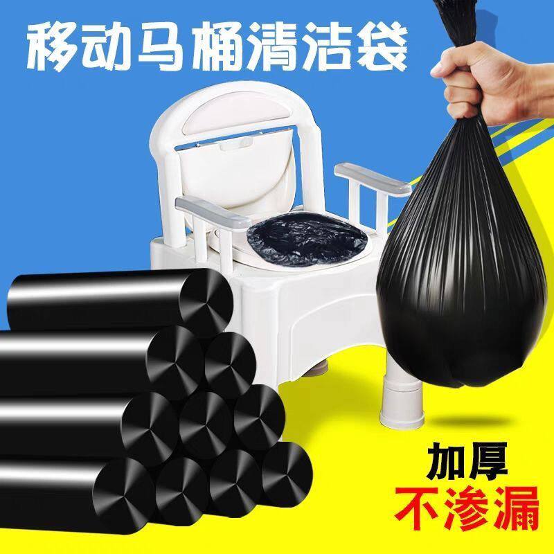 车载马桶垃圾袋专用移动马桶收纳袋55x65大号大容量平口加厚黑色